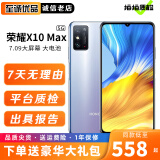 荣耀X10 Max二手5G手机7.09英寸超大屏幕大电池支持NFC双扬声器手机侧面指纹 95成新 光速银 8GB+128GB（5G手机）