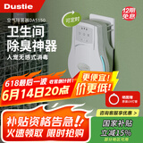 达氏(Dustie) 空气净化器家用紫外线除菌器负离子净化器除异味卫生间除臭宠物异味DAS150
