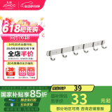 九牧（JOMOO）太空铝浴室置物架 衣钩挂钩 壁挂毛巾钩衣服挂钩939306