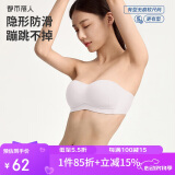 都市丽人文胸无肩带内衣女无痕无钢圈防滑抹胸聚拢隐形薄款抹胸胸罩2B36X5