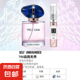 【大牌同香】香水小样便携男女高级持久留香清新约会通勤5ml 自我无界5ml