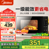 美的（Midea）【国家补贴】变频微波炉 20升大平板底盘 智能菜单 小型迷你家用微波炉一级能效 PM20M3 易清洁内胆