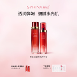 希芸（syrinx）新水漾水乳套装护肤品换季深层补水保湿滋润水乳送老婆礼物 【干皮推荐】保湿款（水+乳）