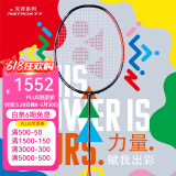 YONEX 尤尼克斯羽毛球拍单拍超轻全碳素天斧弓箭疾光日本进口速度进攻 天斧77PRO橙4UG5  陈雨菲战拍 默认空拍/穿线指定磅数联系客服