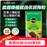美乐棵陶粒土园艺植物花盆垫底拌土保水保温透气基质营养土颗粒土6L
