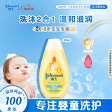 强生（Johnson）婴儿洗发水沐浴露二合一300ml 沐浴液新生儿宝宝无泪配方弱酸性