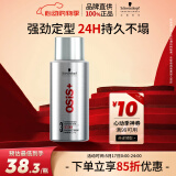 施华蔻专业OSIS Session刚劲定型喷雾发胶100ml 清爽蓬松速干持久发胶喷雾