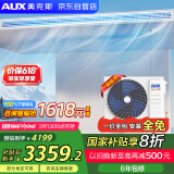 奥克斯（AUX）中央空调风管机一拖一1.5匹 一级能效  卧室空调卿享风管机 GRD36/BPR3QA-QF3(B1) 家电国家补贴