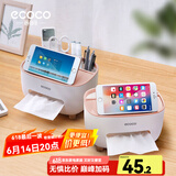 ecoco意可可纸巾盒客厅桌面纸巾收纳盒高级感家用遥控器收纳盒餐巾多功能纸盒 【升级款*2个】北欧粉