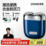 有色（yoose）剃须刀便携合金电动刮胡刀 男士生日礼物送男朋友老公父亲节胡须刀礼盒国家补贴 MINI 2.0 午夜蓝