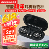 纽曼（Newmine）LY50专业翻译耳机同声传译AI智能无线蓝牙耳机挂耳式长续航录音降噪会议翻译机适配华为小米苹果黑