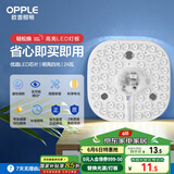 欧普（OPPLE）led吸顶灯改造替换灯板方形节能灯条贴片 24瓦白光替换灯盘光源