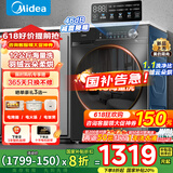 美的（Midea）洗衣机滚筒全自动10/12公斤洗脱/洗烘一体烘干一级能效家用大容量1.10洗净比羽绒服洗以旧换新V36 【带烘干12公斤】1.10洗净比+净速洗+空气洗