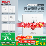 德力西（DELIXI）开关插座面板哑光奶油风磨砂大板暗装家用墙壁usb插座827浅云白 紧急呼叫开关