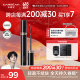 卡姿兰（Carslan）灵动大眼睫毛膏(电眼款)立体卷翘防水不晕染黑色7.5g 生日礼物女