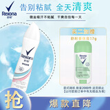 舒耐女士爽身香体喷雾 净纯无香150ml 干爽不粘腻 （包装随机）