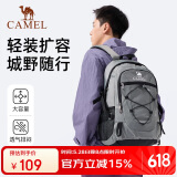 骆驼（CAMEL）户外轻便登山包专业徒步旅行旅游背包休闲运动学生双肩包 银灰色