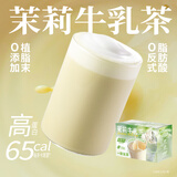 一包生活【0添加植脂末奶茶】茉莉牛乳茶16g*30杯门店同款风味可冷摇冲泡