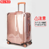 悦心为己保护箱套 旅行箱保护拉杆箱套透明PVC防尘防水防雨罩加厚耐磨出差 20英寸-三开口【侧边开口】