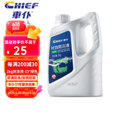 車仆防冻液-15℃2kg绿色 发动机水箱冷却液 防冻防垢防沸 四季通用