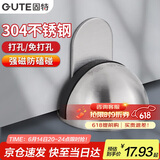 固特（GUTE）门吸免打孔防撞门碰304不锈钢地吸门挡阻门器挡门带磁吸五金配件