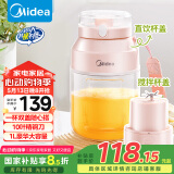 美的（Midea）【国家补贴】榨汁杯 家用便携式榨汁机 水果果蔬无线充电果汁机 户外随行碎冰果汁杯  MJ-LZ106