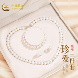 中国黄金China Gold淡水天然珍珠项链妈妈款生日礼物送妈妈婆婆长辈实用 【珍珠套装】透亮珍珠项链套装