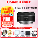 佳能（Canon）RF全画幅微单镜头 定焦镜头 适R50 R7 R8 RP R6二代 R5 R10 R3 R100微单相机 RF 16mm F2.8 STM 超广角定焦 官方标配【不含多种滤镜 建议购