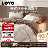 LOVO罗莱生活 全棉四件套纯棉床单被套双人床上用品220*240cm咖色
