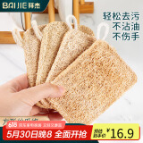 拜杰天然丝瓜瓤丝瓜络厨房洗碗刷碗神器家用刷锅刷子水槽灶台清洁抹布