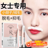 莱脱（Rantto）脱毛膏女士面部温和护肤型脱毛3件套装去脸部面部唇部唇毛小胡子