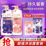 力士（LUX）精油香氛沐浴露幽莲1kg+樱花1kg送旅行装550g或补充装600g家庭装