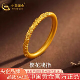 中国黄金（CHINA GOLD）樱花黄金戒指女足金古法素圈对戒婚戒七夕情人节礼物送女友老婆 12#樱花戒指约1.1g*甄选礼盒