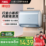 万家乐双胆扁桶电热水器60升 小体积 内胆免清洗 一级能效 出水断电 智能双杀菌【云翼】D60-B6R1