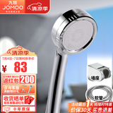 九牧（JOMOO） 卫浴手持花洒头浴室淋浴卫生间喷淋花洒软管手持单头花洒喷头 S130011+Q19墙座+软管-1.5米