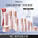 珀莱雅（PROYA）紧致肌密3.0(洁水乳精华霜十件套)化妆品全套 护肤品套装生日礼物