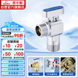 潜水艇（Submarine）F1036A六分黄铜球阀铜阀芯全开大流量燃气热水器地暖壁挂炉冷水阀