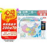 新版折叠书包版便携地图 中国世界2合1 防水耐折 0.87米x0.59米京东618活动