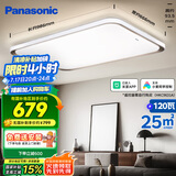 松下（Panasonic）吸顶灯智能客厅灯AI语音控制灯具 烁日120W