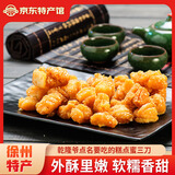 汇尔康蜜三刀500g 蜜汁三刀子徐州特产传统糕点心怀旧手工蜜食休闲零食