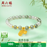 周六福（ZLF）  金镶玉手链女足金暴富福牌和田青玉手串送女友 纳福手串