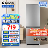 统帅（Leader）海尔180升两门二门双门家用小型电冰箱超薄宿舍租房节能小冰箱BCD-180LLC2E0C9