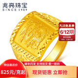 兆亮福龙戒黄金戒指男款足金龙头戒活口可调节宽面大气送男友新年礼物 12.04克