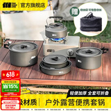 探险者（TAN XIAN ZHE）户外炉具套装户外卡式炉锅炉露营装备套锅水壶户外全套旅行 4-7人套锅组合【全套折叠收纳】