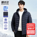 雪中飞轻薄款连帽羽绒服男春季防风保暖羽绒衣日常通勤简约休闲百搭外套 藏青色 XL (180)