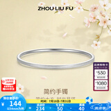 周六福（ZLF） S999足银手镯女古法传承磨砂百搭实心银饰镯子送女友 手镯54mm