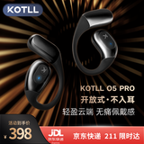 科调KOTLL O5 Pro 专业级开放式蓝牙耳机不入耳 运动跑步骑行 殿堂级听觉感受 KOTLL O5 Pro玄武黑 普通装