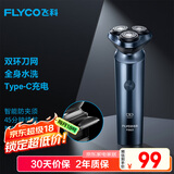飞科（FLYCO）男士智能剃须刀旋转式电动刮胡刀剃胡须刀便携款全身水洗三刀头生日节日礼物送男友送父亲FS923