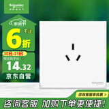 施耐德电气  10A三孔插座 86型暗装墙壁电源开关插座面板 皓呈系列 奶油白色
