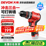 大有（Devon）12V无刷锂电钻手电钻充电钻手转螺丝刀5209裸机